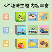 乐乐鱼儿童益智拼图2岁宝宝3到6幼儿智力开发0-3男孩动物交通果入门玩具 【美味水果】10张图案