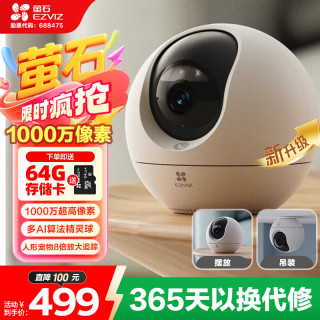 萤石 C6C 1000万极清像素 室内智能无线监控器家用摄像头双向通话 手机远程 自动巡视 人脸识别