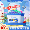 浣馨 香氛洗衣凝珠 100颗*1盒