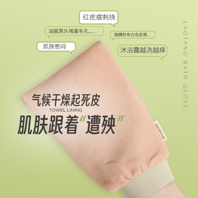 老湯 LT004 搓澡巾 中砂茶一个装 轻松搓泥 不伤肤