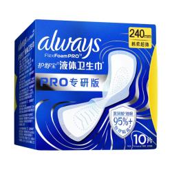 护舒宝 液体卫生巾PRO健康专研加长日用姨妈巾旗舰店 液体卫生巾pro日用240mm10片