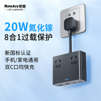 航嘉 M30 快充插座 20W快充8孔位 0.2米