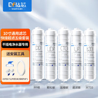 钻芯 diamond filter 净水器滤芯通用10英寸PP棉活性炭家用超滤机快接一体机全套韩式快接净水机滤芯