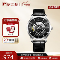 罗西尼 雅尊商务映像系列 42毫米自动上链腕表 619909