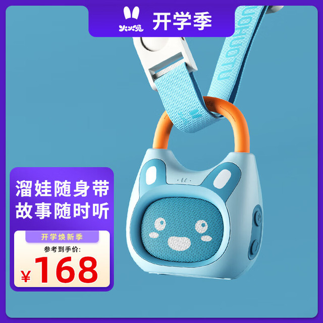 阿李罗 火火兔 早教/点读机 K1 活力蓝（4岁+）搭配背带挂环