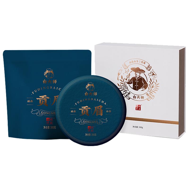 白大师白茶福鼎白茶2020年贡眉白茶字藏千金茶叶中秋组合900g