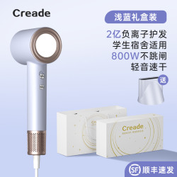 Creade 宿舍用学生高速电吹风机负离子护发速干低小功率800w吹风筒