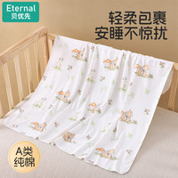 贝优先 Eternal 婴儿包单 新生儿襁褓 裹巾宝宝抱被  90*90CM