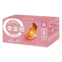 舌尖攻略富硒鲜鸡蛋30枚3斤礼盒 无抗生素 无菌蛋 源头直发 无抗富硒30枚