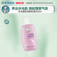 Mentholatum 曼秀雷敦 玫瑰花香紧致美肌润肤乳液 250ml