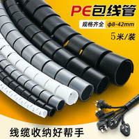 LXEE 理线管包线管缠绕管理线器 灰色 32mm/5米带夹子