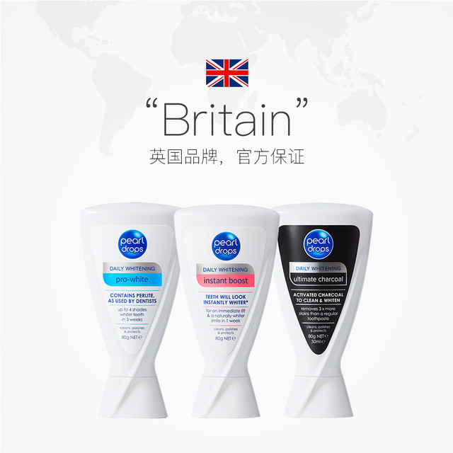 88VIP：pearl drops 倍洁丽亮白修护牙膏 小蓝V 80g