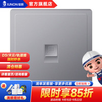 俊朗 开关插座面板家用墙壁暗装空调五孔多孔D2灰CAT6