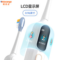 橙色云 niorange 电动牙刷家用男女成人牙刷头充电声波扫振牙刷款情侣款