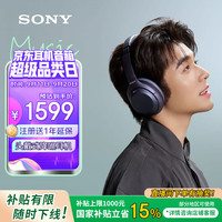 索尼 SONY WH-1000XM4 耳罩式头戴式动圈降噪蓝牙耳机 深夜蓝