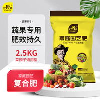 史丹利 复合肥蔬菜种菜花卉花肥家用通用型化肥三元氮磷钾肥料 家庭园艺肥5斤