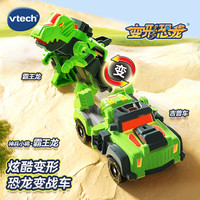 伟易达 早教玩具 神兵小将霸王龙