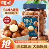 百草味 夏威夷果425g罐装大颗粒奶油味干果坚果休闲解馋小零食年货