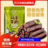 科尔沁 风干牛肉干150g内蒙古特产休闲牛肉零食独立包装手撕原味