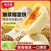 味滋源 eiziyuan 味滋源 猫山王榴莲饼酥 500g