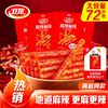卫龙 麻辣麻辣12/30包小零食超辣爆辣面筋整箱怀旧卫龙辣条麻辣味
