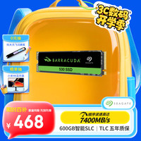 移动端、京东百亿补贴：希捷 酷鱼530 1TB SSD M.2 NVMe PCIe4.0