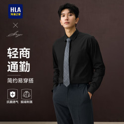 海澜之家 长袖衬衫男秋季轻商务抗菌正装衬衣男黑色40