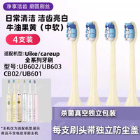 皓卫 HOVEY 适配ulike电动牙刷头UB602/UB603/careup/CB02/CS01替换CS03