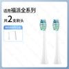 维卡蜜 Bicamme 适配fupal福派电动牙刷头A6splus/A8/ZR择柔Z3/Z5/Z7替换软毛
