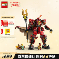 LEGO 乐高 积木拼装幻影忍者71846 烈焰骑士机甲男孩儿童玩具生日礼物