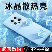 爱式华 防摔防滑 手机壳