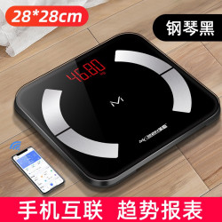 美恩 Meien 智能体脂秤充电电子称专业称重小型精准耐用人体体重秤家用测脂肪