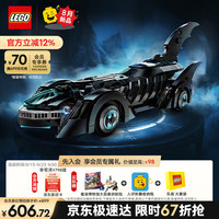 LEGO 乐高 积木拼装超级英雄76304 蝙蝠战车男孩女孩儿童玩具生日礼物