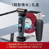 BRAUN 博朗 雷霆5系pro-A1200s男士剃须刀电动刮胡刀