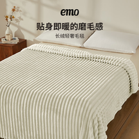 一默毛毯子四季通用沙发盖毯亲肤法兰绒办公室午睡空调毯单人加厚毛毯 【烟波】细腻柔软丨深度保暖 180*200cm(店长)