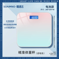 88VIP：索迷诺 体重秤家用小型电子秤精准充电人体称高精度称重计家庭宿舍体脂秤