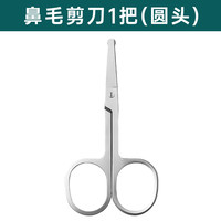 蓝洁仕 官方正品鼻毛修剪器清理鼻孔去鼻毛剪刀去鼻毛神器