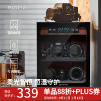 EIRMAI MRD-30W 单反相机干燥箱
