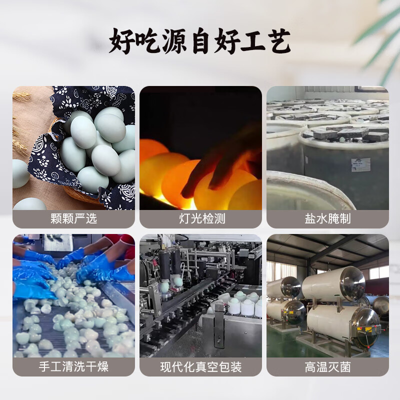  DUFENGNIAN/都丰年 流油 咸鸭蛋  包装 1300g 20枚