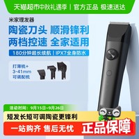 米家 MIJIA LFQ02KL 电动理发器 黑色