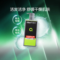Mentholatum 曼秀雷敦 男士海洋精华清爽沐浴露500ml