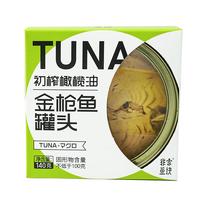 非常鱼块 橄榄油黄鳍金枪鱼罐头