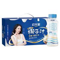 欢乐家果肉椰子汁250ml*10瓶 低糖+膳食纤维椰汁 植物蛋白饮料 年货礼盒