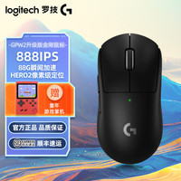 罗技 logitech G）GPW2金刚版新升级 无线游戏鼠黑色-顺丰快递