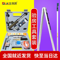 良测 数显靠尺 2米铝合金垂直检测尺水平尺工程尺验收工具套装