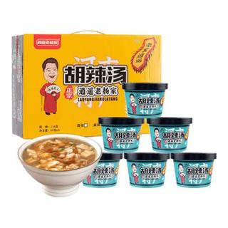 逍遥老杨家丸子胡辣汤正宗逍遥镇河南特产冲泡即食早餐速食汤/粥方便水冲