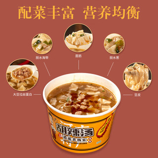 逍遥老杨家丸子胡辣汤正宗逍遥镇河南特产冲泡即食早餐速食汤/粥方便水冲