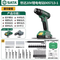 世达 D05713-1 充电式锂电钻 35N·m