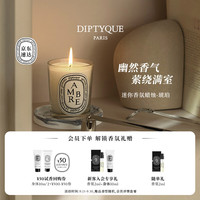 DIPTYQUE 蒂普提克 迷你香氛蜡烛70g 茉莉薰衣草晚香玉 生日礼物送女友 琥珀70g