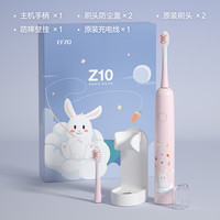 EFZQ 德国EFZQ儿童电动牙刷充电式小孩3-4-6-8-10岁12以上宝宝软毛自动